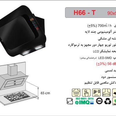 هود شیشه مشکی مورب , برند اخوان مدل H66-T