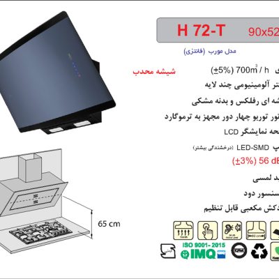 هود شیشه رفلکس و بدنه مشکی مورب , برند اخوان مدل H72