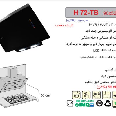هود شیشه محدب و بدنه مشکی مورب , برند اخوان مدل H72-B