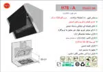 هود شیشه مشکی و بدنه استیل مورب , برند اخوان مدل H78-A