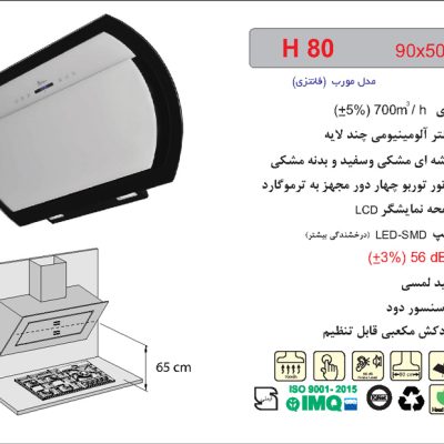 هود شیشه مشکی و سفید مورب , برند اخوان مدل H80