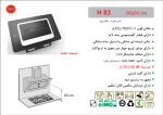 هود شیشه مشکی و استیل مورب , برند اخوان مدل H83