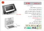 هود شیشه مشکی و استیل مورب , برند اخوان مدل H83