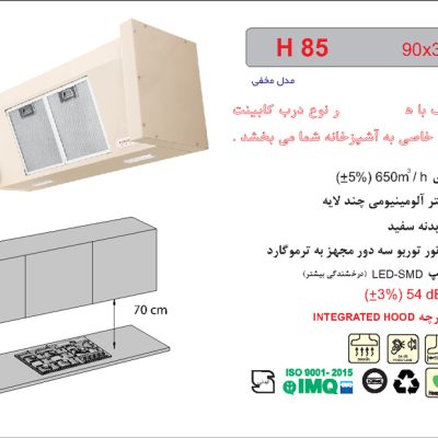 هود بدنه سفید مخفی , برند اخوان مدل H85