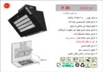 هود شیشه مشکی و استیل مورب , برند اخوان مدل H86