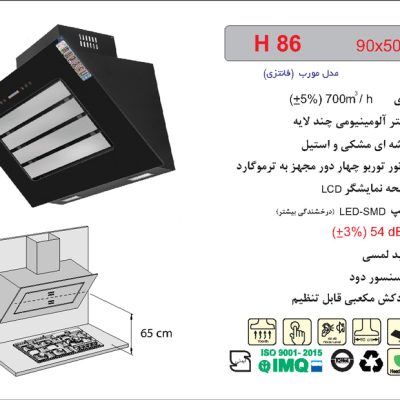 هود شیشه مشکی و استیل مورب , برند اخوان مدل H86