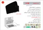 هود شیشه و بدنه مشکی مورب , برند اخوان مدل H90