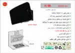 هود شیشه و بدنه مشکی مورب , برند اخوان مدل H90