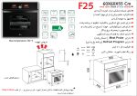 فر شیشه مشکی برقی , برند اخوان مدل F25