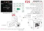 فر شیشه مشکی برقی , برند اخوان مدل F25