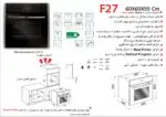 فر شیشه ای و استیل برقی , برند اخوان مدل F27