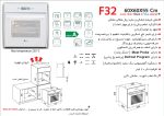 فر شیشه سفید برقی , برند اخوان مدل F32