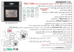 فر استیل شیشه برقی , برند اخوان مدل F35