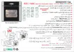 فر استیل شیشه برقی , برند اخوان مدل F35