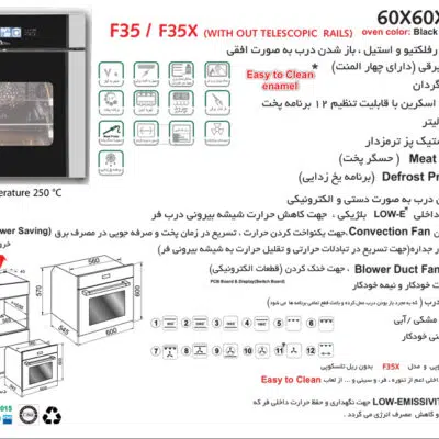 فر استیل شیشه برقی , برند اخوان مدل F35