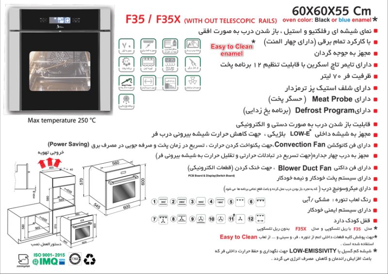 فر استیل شیشه برقی , برند اخوان مدل F35