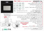 فر شیشه مشکی برقی , برند اخوان مدل F36