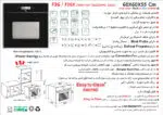 فر شیشه مشکی برقی , برند اخوان مدل F36