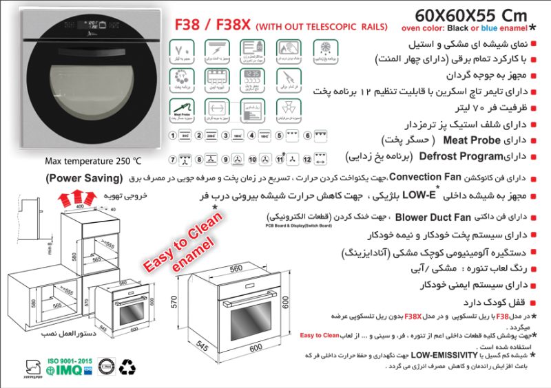 فر شیشه استیل ساده شیشه مشکی برقی , برند اخوان مدل F38