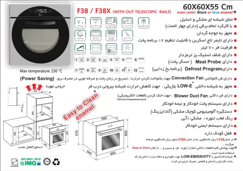فر شیشه استیل ساده شیشه مشکی برقی , برند اخوان مدل F38