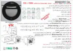 فر شیشه آینه ای و شیشه مشکی برقی , برند اخوان مدل F39