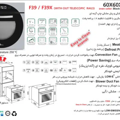 فر شیشه آینه ای و شیشه مشکی برقی , برند اخوان مدل F39