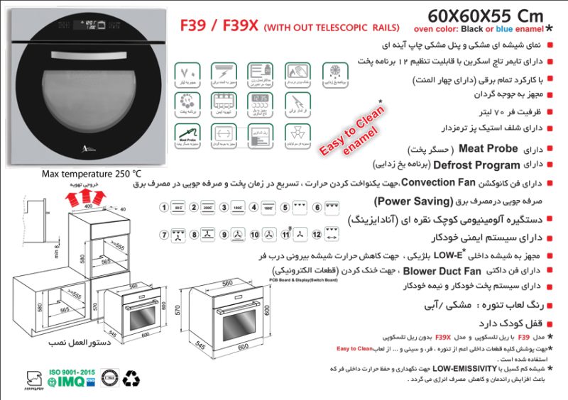 فر شیشه آینه ای و شیشه مشکی برقی , برند اخوان مدل F39