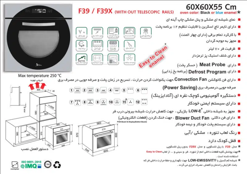فر شیشه آینه ای و شیشه مشکی برقی , برند اخوان مدل F39