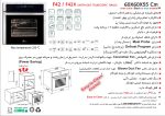 فر شیشه آینه ای و شیشه مشکی برقی , برند اخوان مدل F42