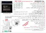 فر شیشه آینه ای و شیشه مشکی برقی , برند اخوان مدل F42