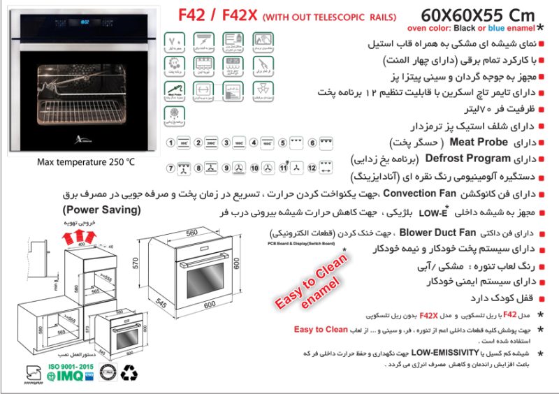 فر شیشه آینه ای و شیشه مشکی برقی , برند اخوان مدل F42