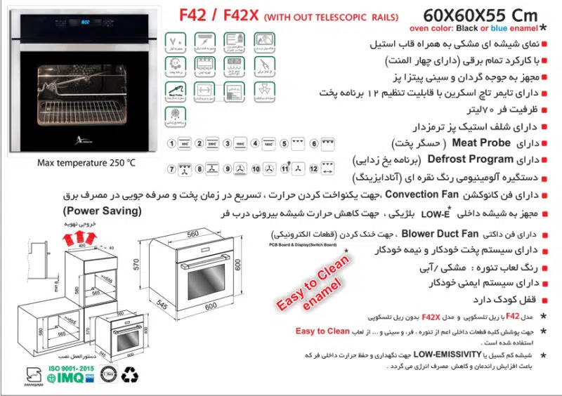 فر شیشه آینه ای و شیشه مشکی برقی , برند اخوان مدل F42