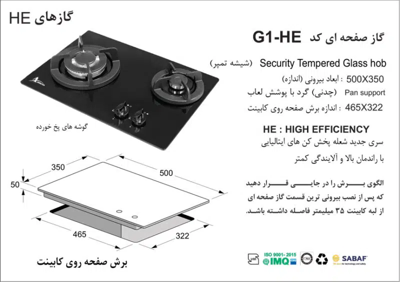 اجاق گاز دو شعله برند اخوان مدل G1_HE