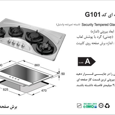 اجاق گاز چهارشعله , برند اخوان مدل G101