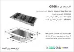 اجاق گاز پنج شعله, برند اخوان مدل G106