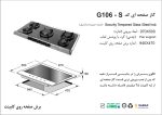 اجاق گاز پنج شعله, برند اخوان مدل G106s