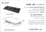 اجاق گاز چهارشعله, برند اخوان مدل G108_HE