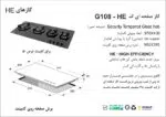 اجاق گاز چهارشعله, برند اخوان مدل G108_HE