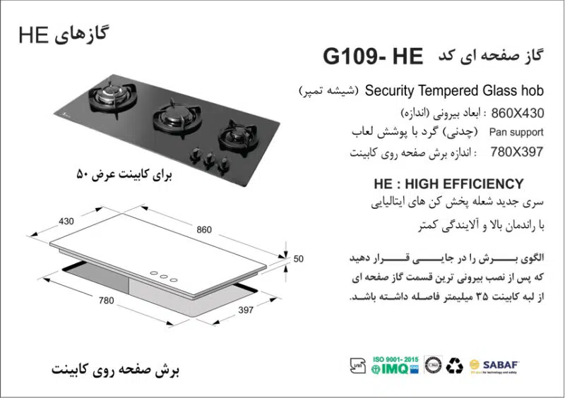اجاق گاز سه شعله, برند اخوان مدل G109_HE