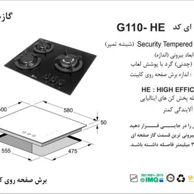 اجاق گاز سه شعله, برند اخوان مدل G110_HE