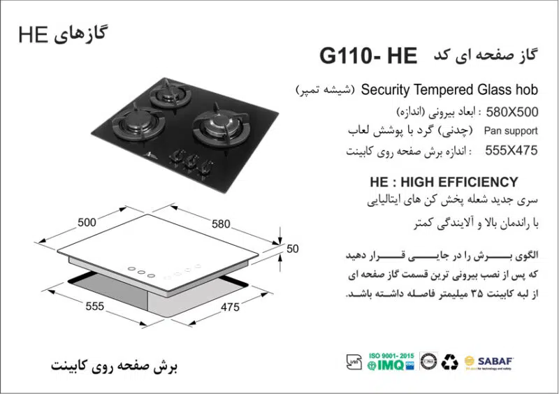 اجاق گاز سه شعله, برند اخوان مدل G110_HE