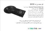اجاق گاز چهارشعله, برند اخوان مدل G111