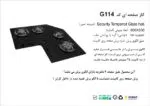 اجاق گاز چهار شعله, برند اخوان مدل G114