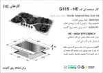 اجاق گاز پنج شعله, برند اخوان مدل G115_HE