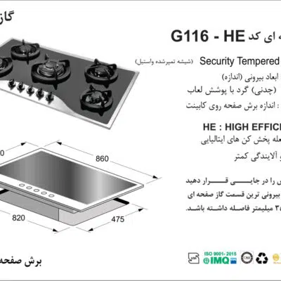 اجاق گاز پنج شعله, برند اخوان مدل G116_HE