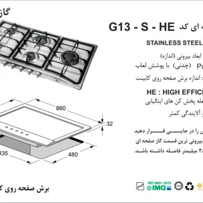 اجاق گاز پنج شعله , برند اخوان مدل G135_HE_S