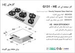 اجاق گاز پنج شعله, برند اخوان مدل G131