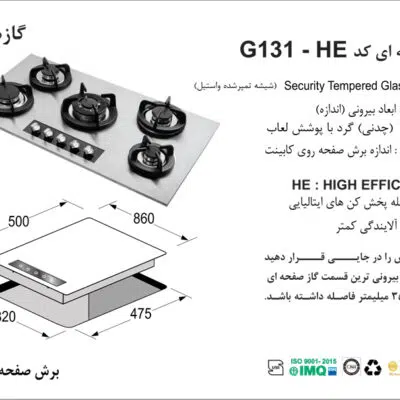 اجاق گاز پنج شعله, برند اخوان مدل G131