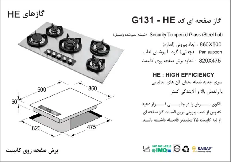 اجاق گاز پنج شعله, برند اخوان مدل G131