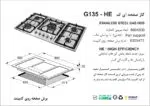 اجاق گاز پنج شعله , برند اخوان مدل G135_HE
